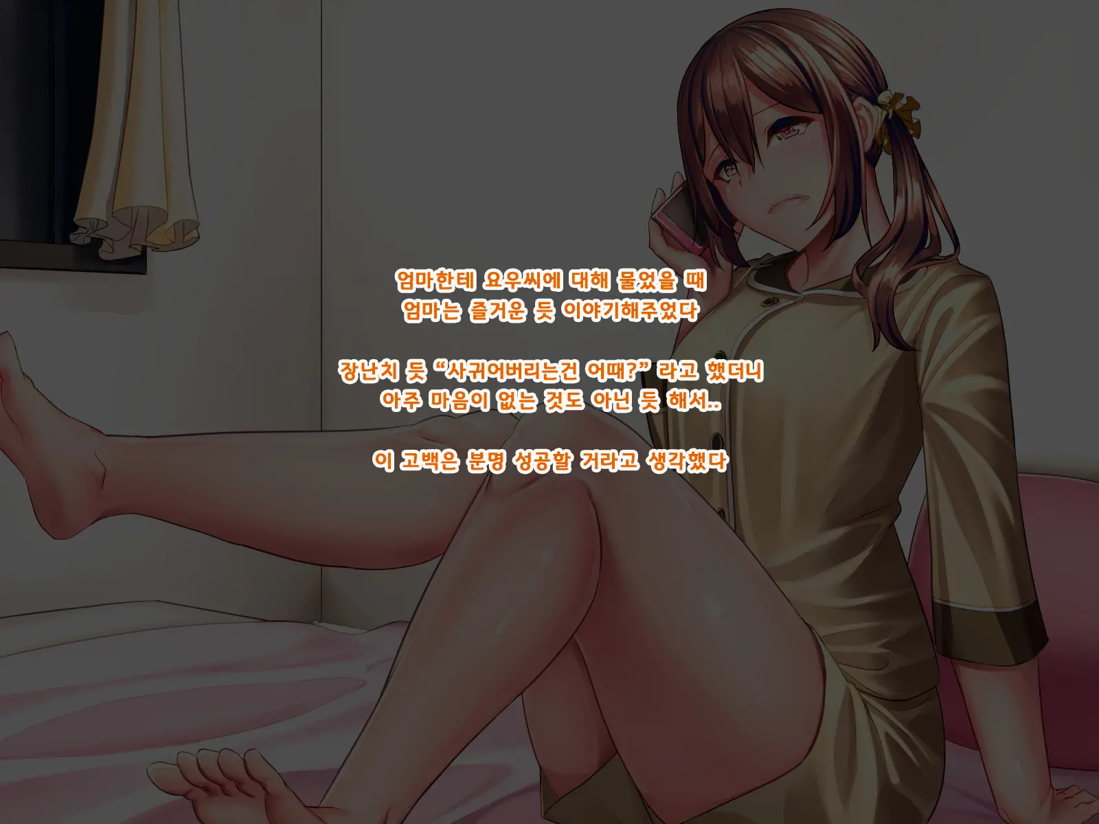 Katei O Mamoru Tame Kyouei Mizugi O Kita Mama Okasareru Watashi 2